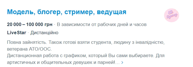 Робота вдома: кого найбільше шукають в Україні та які зарплати